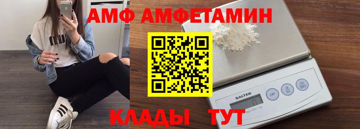 Амфетамин 97%  Вход с VPN  Сорочинск 