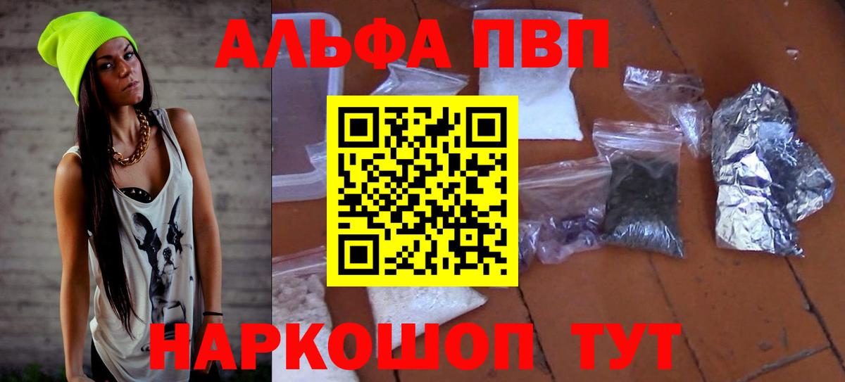 A-PVP мука Сорочинск