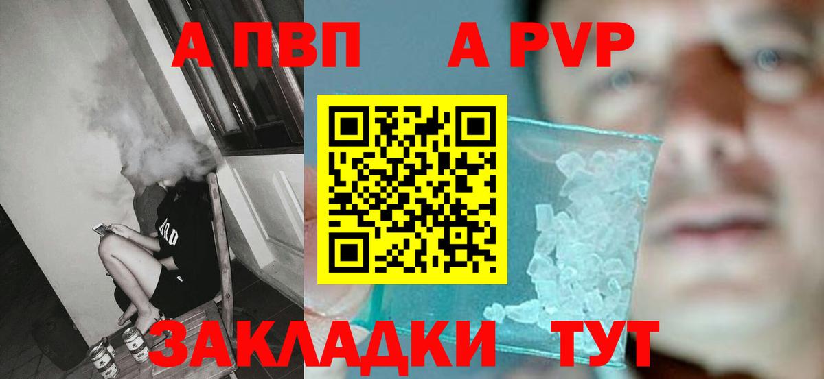 Alfa_PVP  A-PVP VHQ  Альфа ПВП мука  Сорочинск  Вход с VPN  A PVP Crystall 