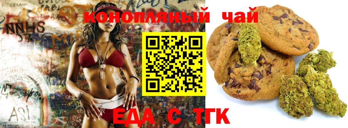 Сорочинск  Cannafood марихуана  Вход с VPN 