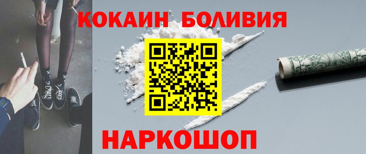 COCAIN FishScale  Вход с VPN  Сорочинск  Cocaine  COCAIN FishScale 