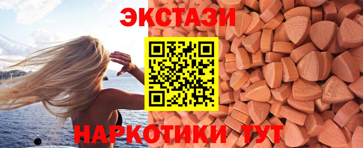 Экстази 99% Сорочинск