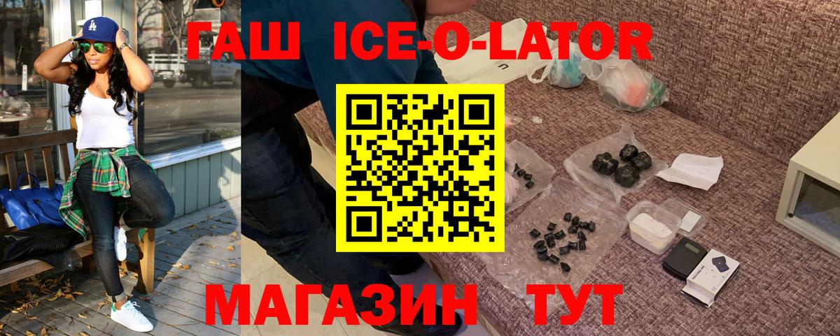 магазин    Гашиш Premium  ГАШИШ Ice-O-Lator  Вход с VPN  Сорочинск 