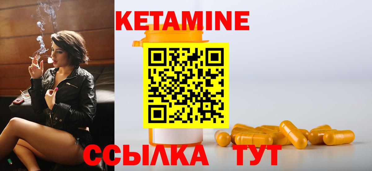 Кетамин ketamine Сорочинск