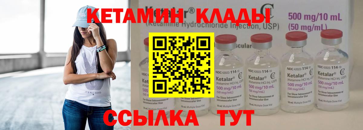 Сорочинск  Кетамин ketamine  Вход с VPN  КЕТАМИН ketamine 