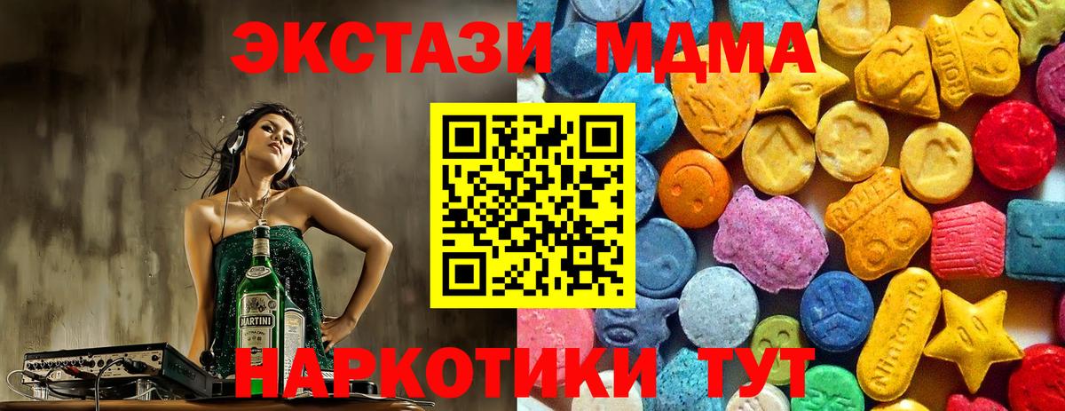 МДМА crystal Сорочинск