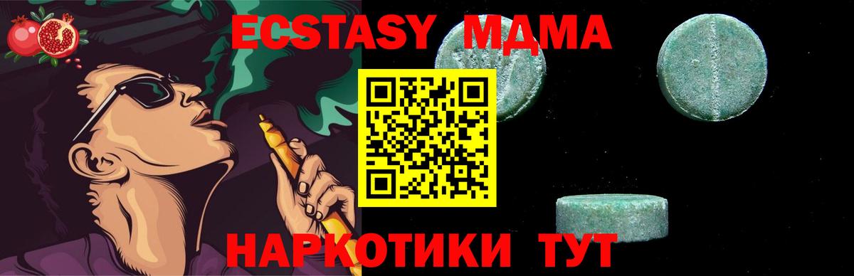 MDMA VHQ  Вход с VPN  MDMA  Сорочинск  МДМА молли 