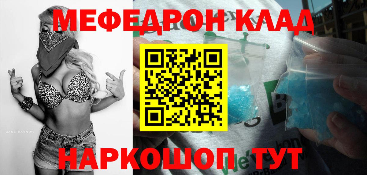 Меф мука Сорочинск