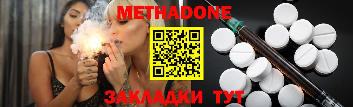 omg как зайти  Метадон мёд  Вход с VPN  Сорочинск 