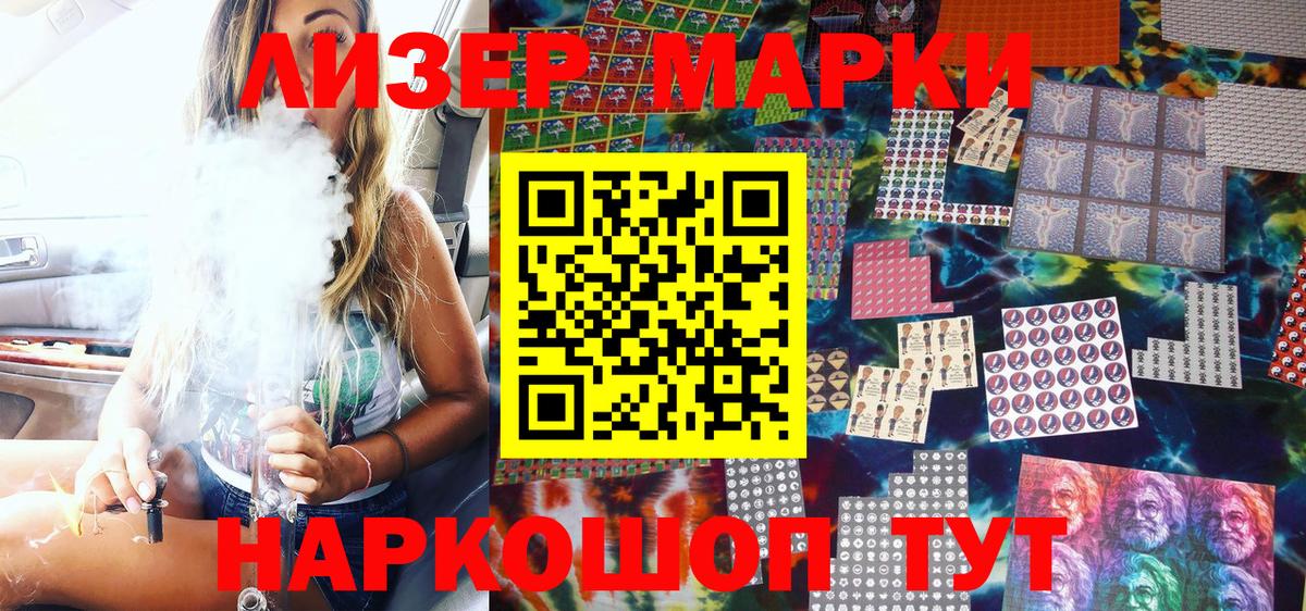 Сорочинск  Марки N-bome 1500мкг  Вход с VPN 