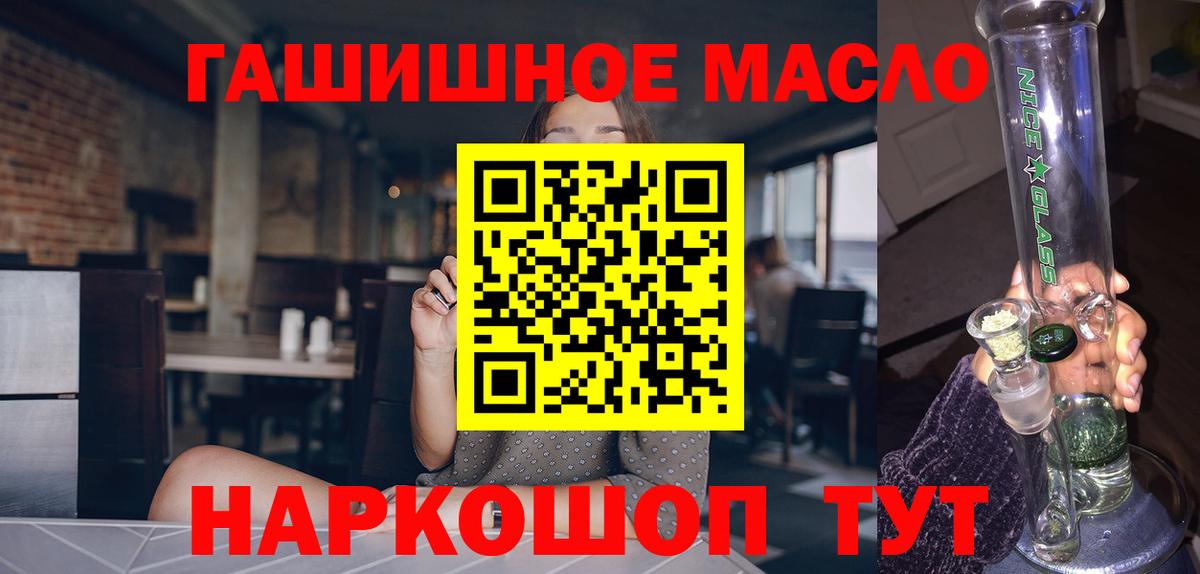 ТГК жижа  ТГК концентрат  Вход с VPN  Сорочинск 