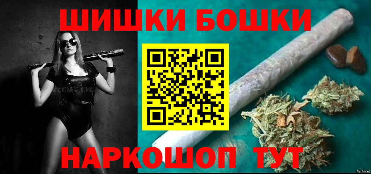 Сорочинск  Каннабис THC 21%  Канабис планчик  Бошки Шишки конопля  Вход с VPN 