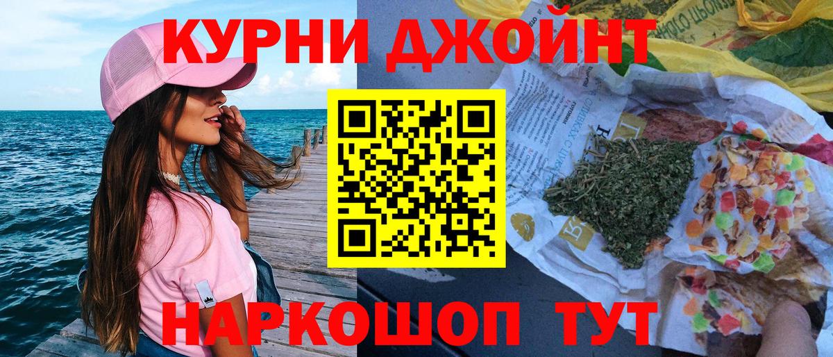МАРИХУАНА THC 21% Сорочинск